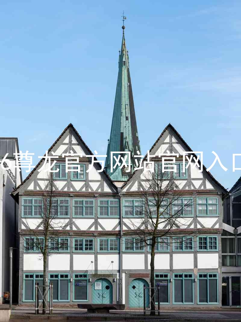 Z6尊龙官方网站官网入口